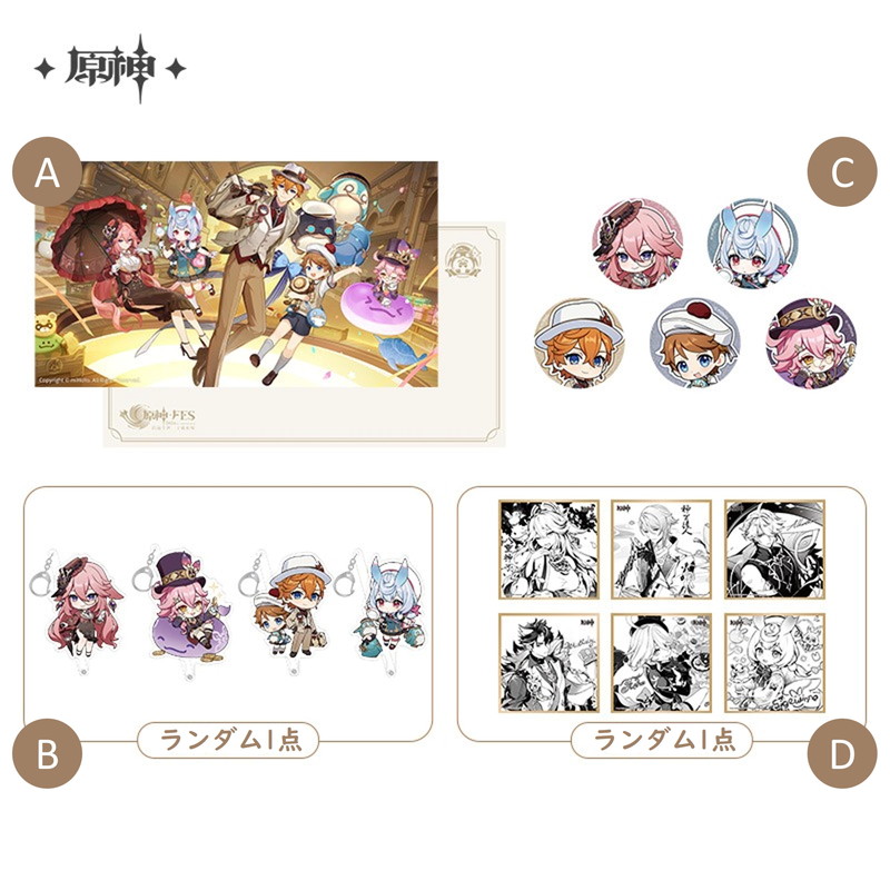 終了】08月20日まで原神「Genshin FES 2024」特典キャンペーンのご案内【