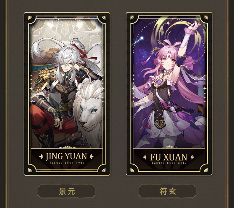 崩壊：スターレイル 1周年記念コレクションカード B組 ランダム単品