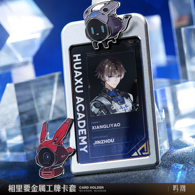鳴潮 相里要 メタルカードケース - HAKUTEA