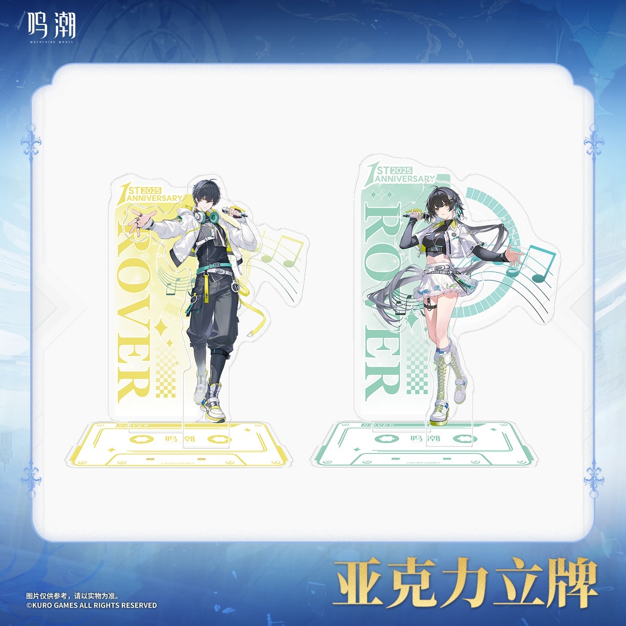 鳴潮 1st Anniversary Fes アクリルスタンド - HAKUTEA