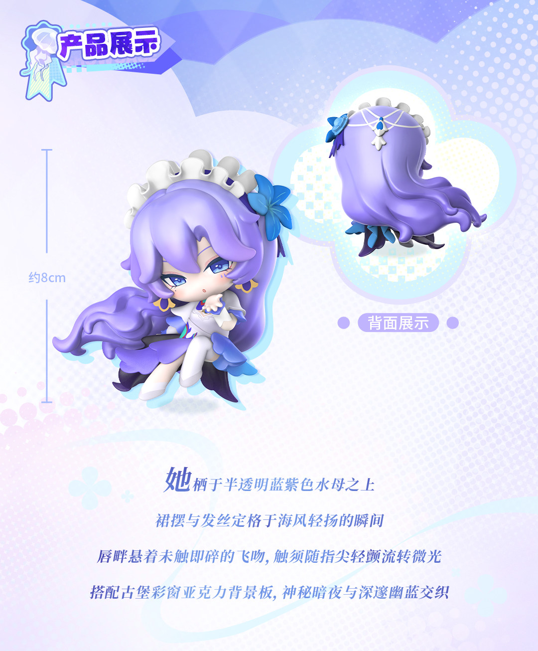 鳴潮 カンタレラ ミニフィギュア 特典缶バッジ付き - HAKUTEA