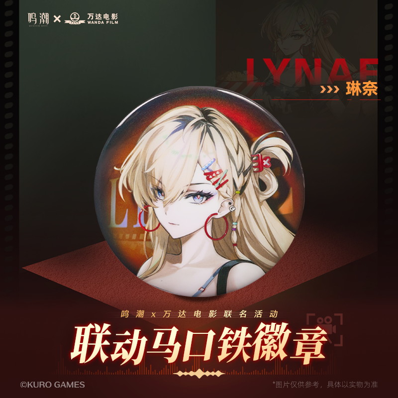 鳴潮 シネマコラボ 缶バッジ - HAKUTEA