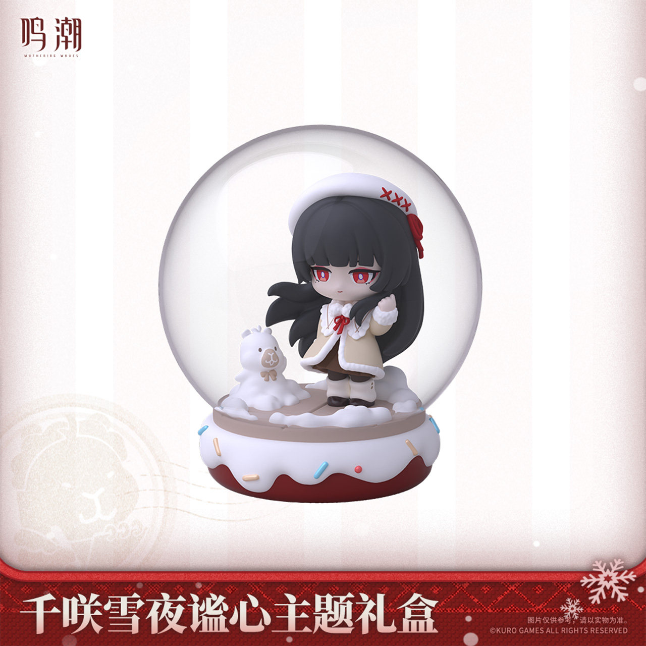 鳴潮 千咲・雪夜謐心 グッズセット【予約180日以内】 - HAKUTEA