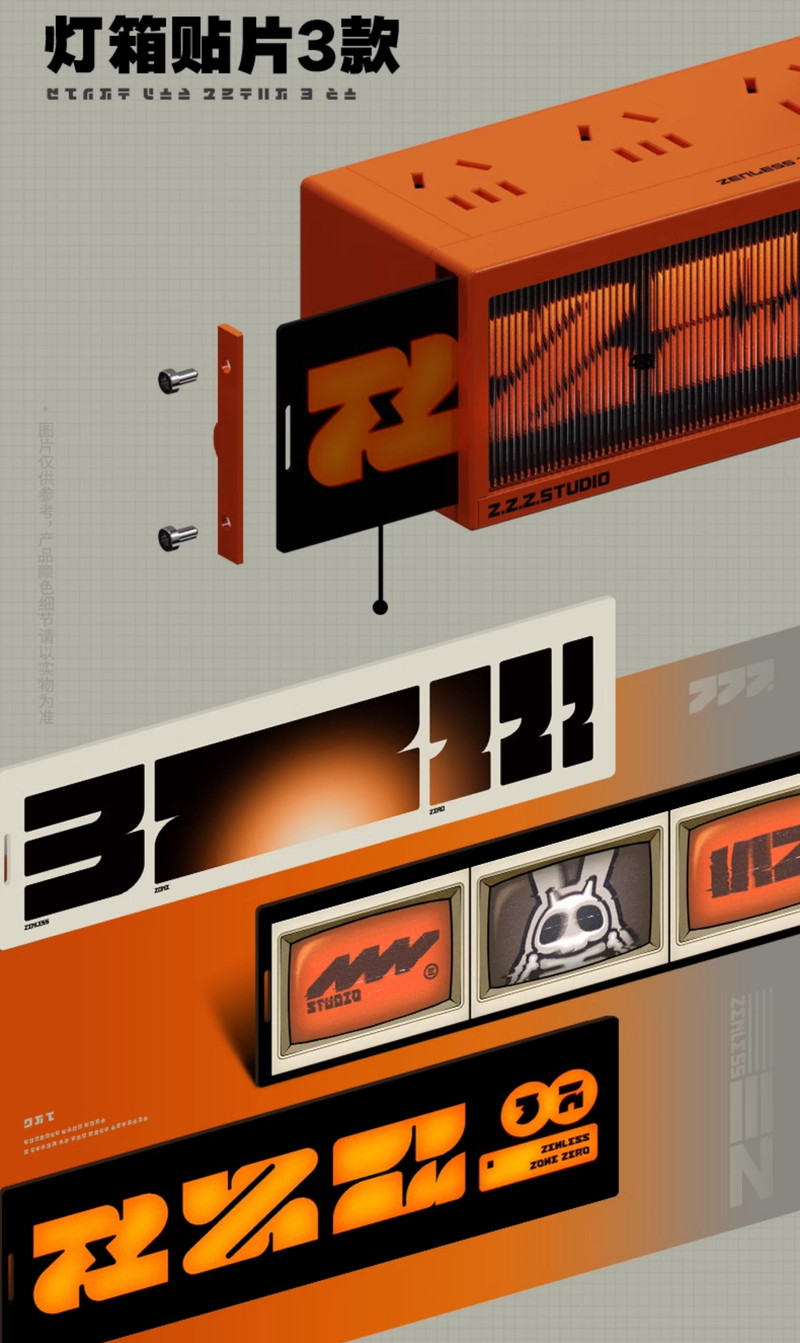 ZZZ 259pt】ゼンレスゾーンゼロ LEDライトコンセント【別途変換プラグ