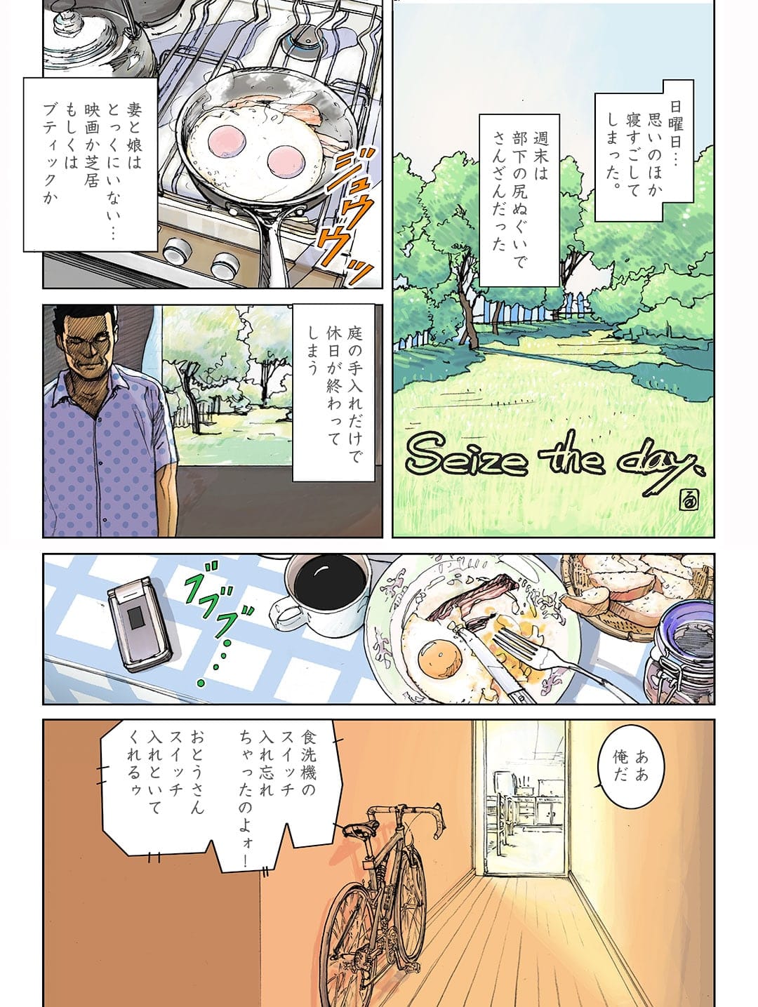 東本昌平オフィシャルサイト