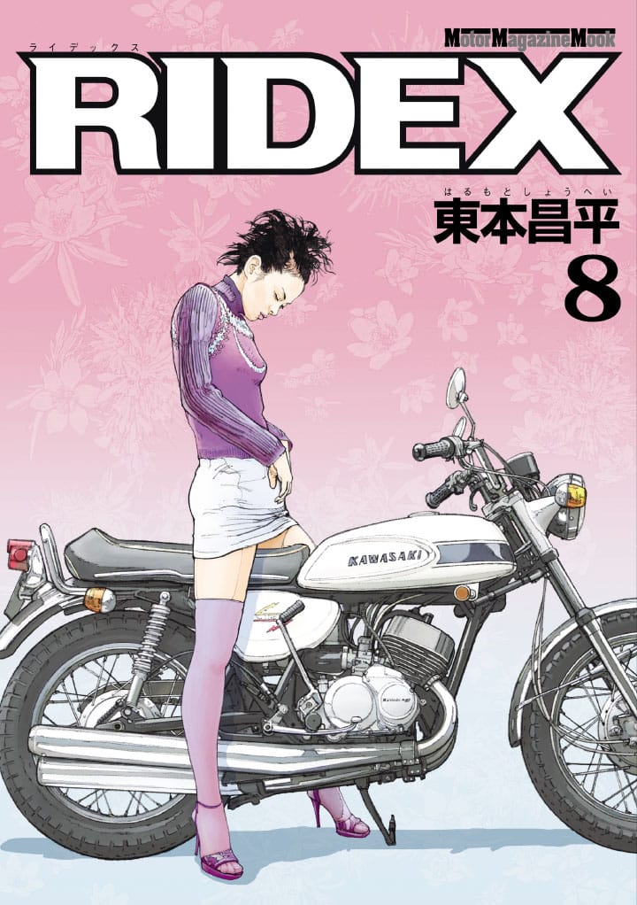 東本昌平オフィシャルサイト