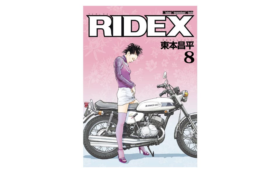 東本昌平オフィシャルサイト