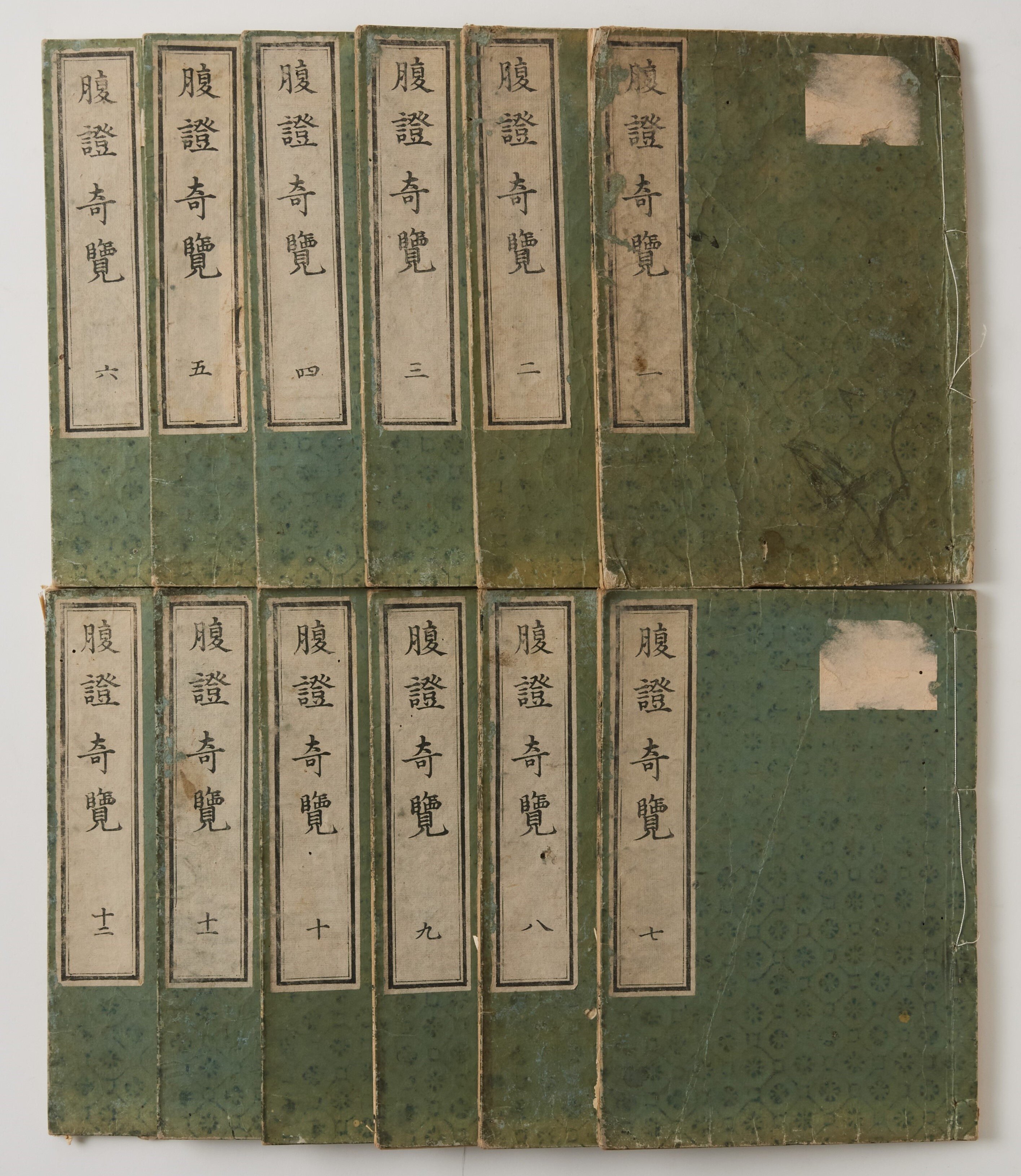 腹証奇覧・腹証奇覧翼（ふくしょうきらん・ふくしょうきらんよく