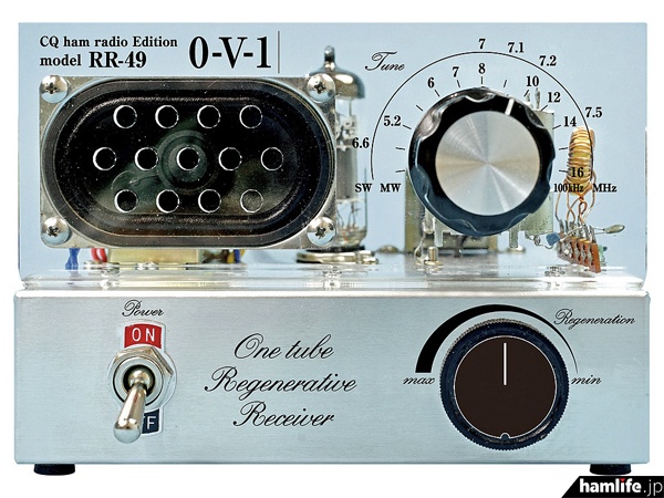 複合管6AB8を使用した0-V-1構成、中波と7MHz帯をカバー＞CQ出版社「1球