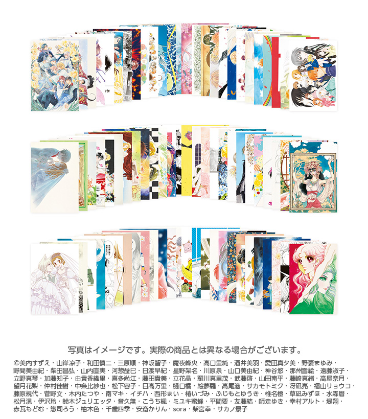 創刊50周年記念 花とゆめ展