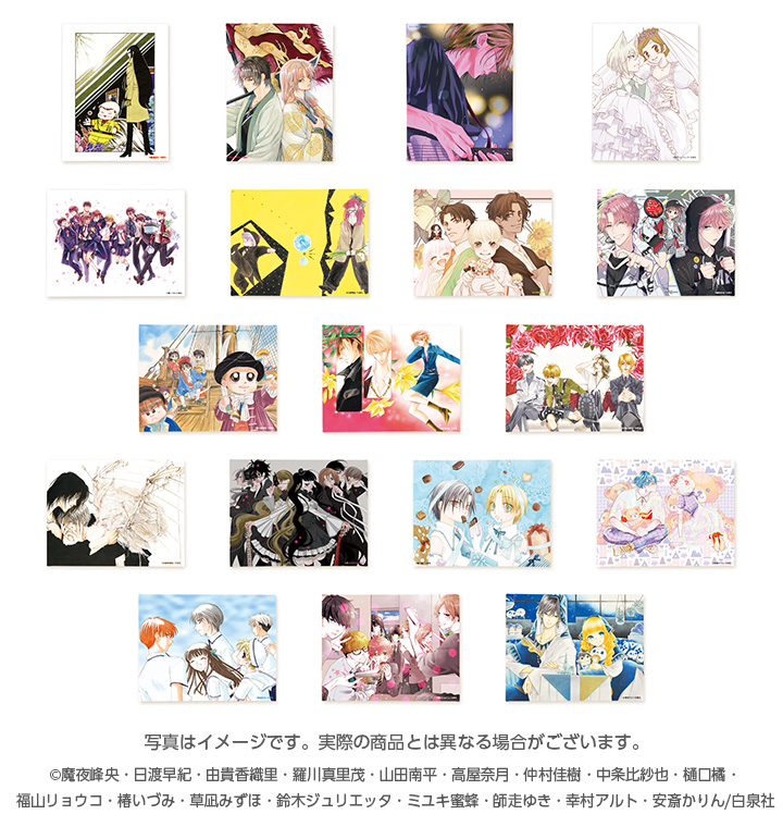 創刊50周年記念 花とゆめ展