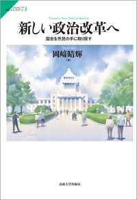 法政大学出版局