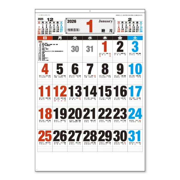 今期完売】2026年壁掛けカレンダー B2書込みジャンボ【最安値390円