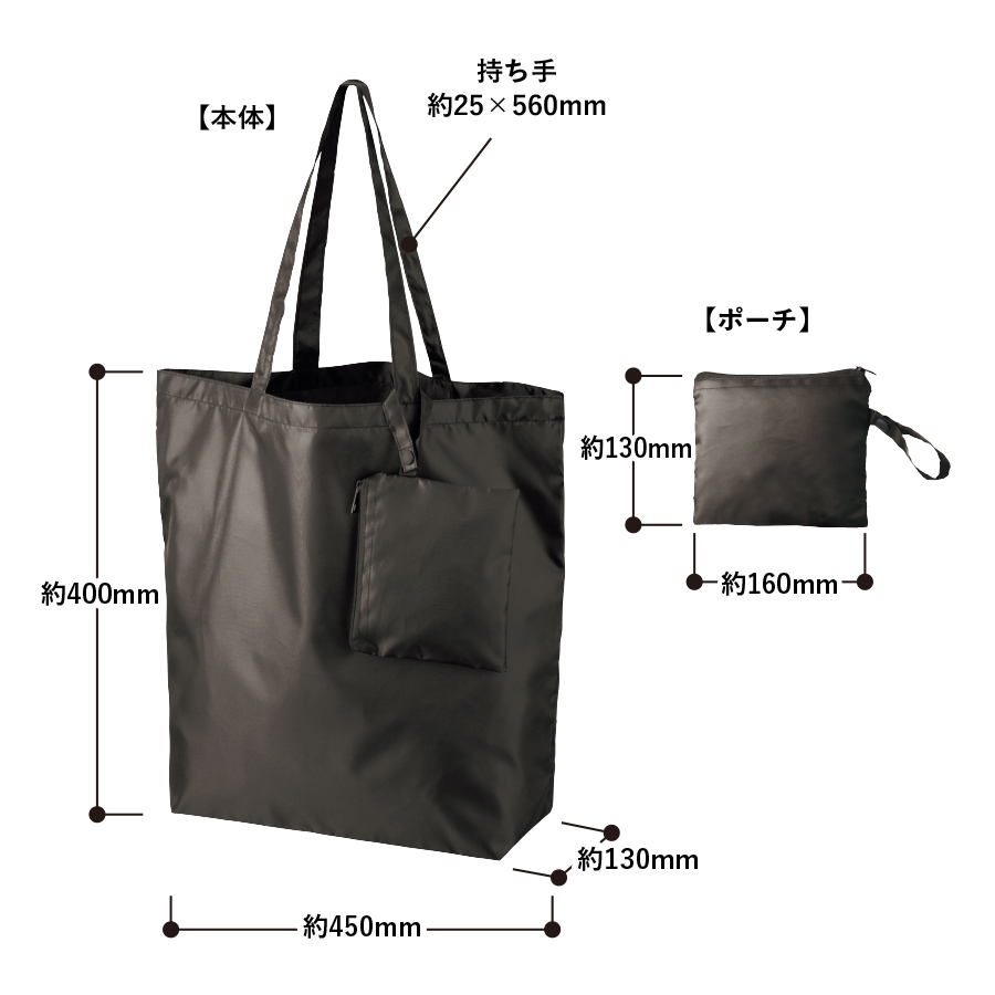オリジナル ポケッタブルトートバッグ(L)ポーチ付【最安値374円