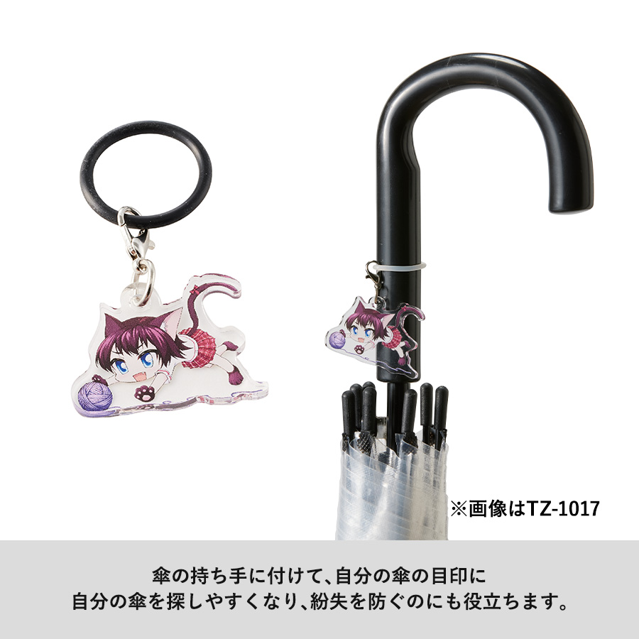 アクリルアンブレラマーカー(S)【最安値56円】｜ノベルティ・記念品