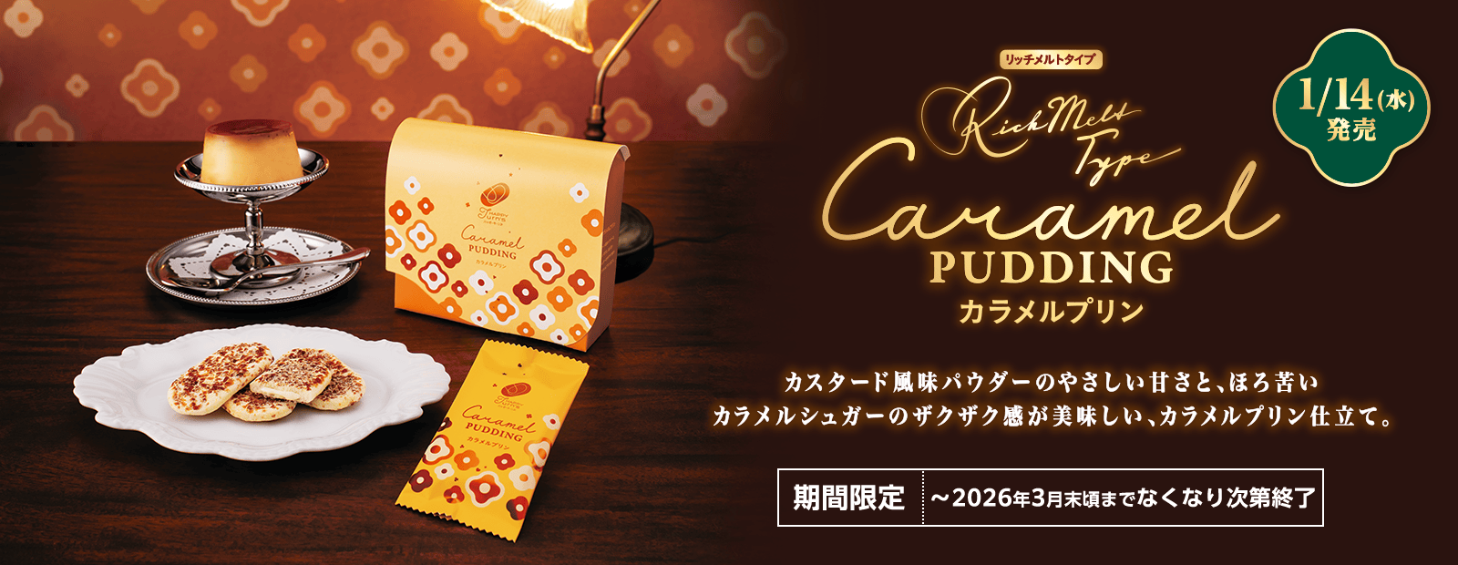 HAPPY Turn'sスペシャルサイト｜亀田製菓株式会社