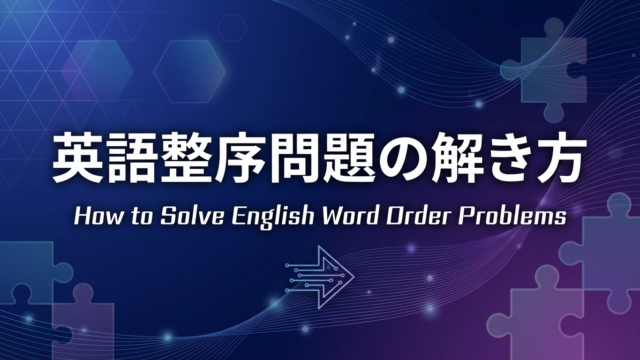 大学入試英語対策講座｜原田英語.com