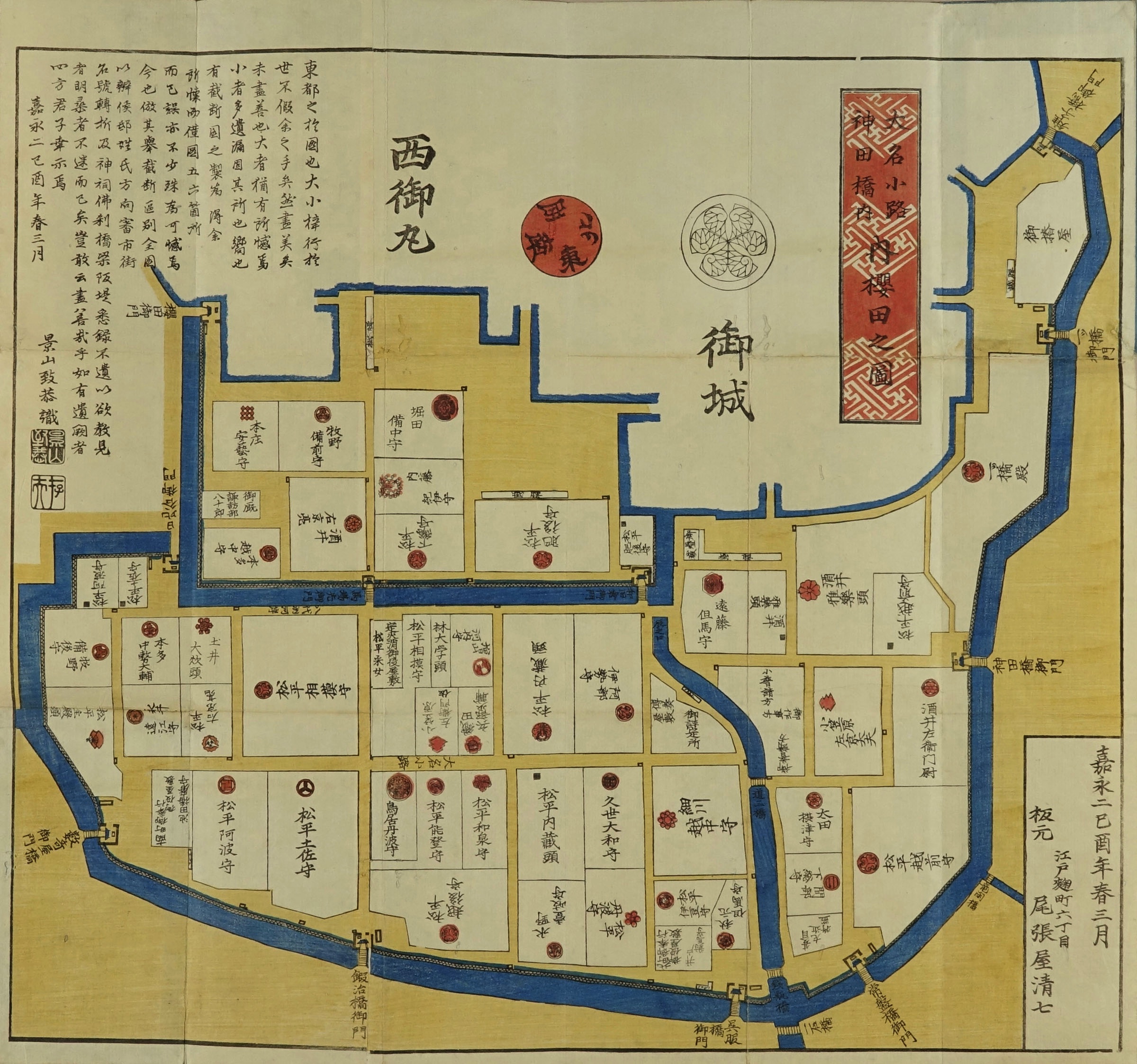 無款 江戸切絵図 大名小路絵図 尾張屋版 | 浮世絵 | 原書房 神田神保町