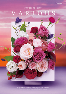 カタログギフトのハーモニック ヴァリアス モントリオール