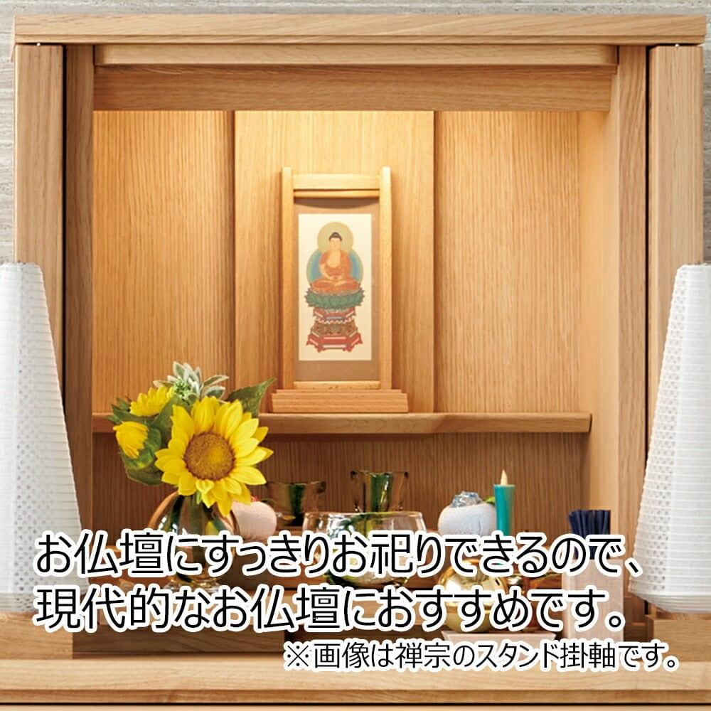 スタンドセット 不動明王 小 | お仏壇のはせがわ公式通販