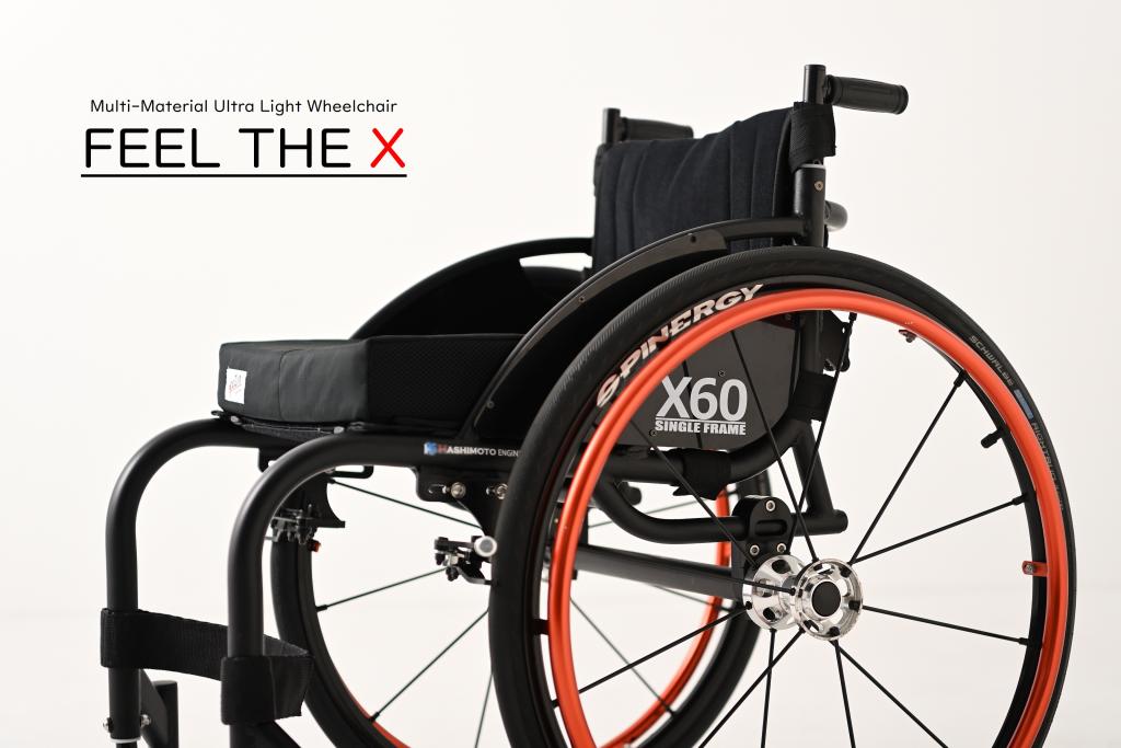 超軽量マグネシウム合金製車いす『FEEL THE X』 | 製品・サービス