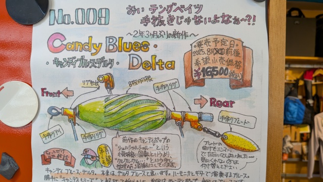 天狗ベイツ『CANDY BLUES DELTA (キャンディブルースデルタ)』