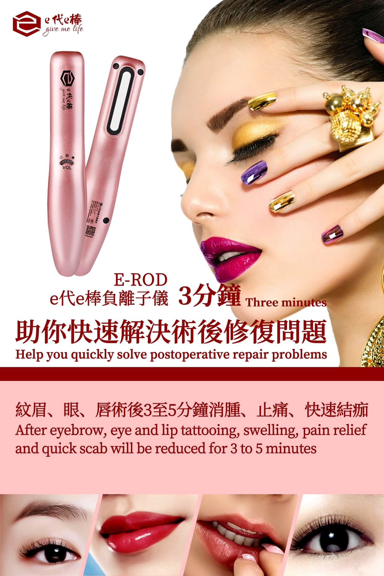 e代e棒| 悅動精準養生推廣中心、熿杊健康管理顧問有限公司