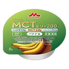 エンジョイMCTゼリー200 バナナ味の詳細 | 介護食品・栄養調整食品の