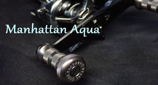 IOSファクトリー】マンハッタン・アクア ハンドルノブ HKAL