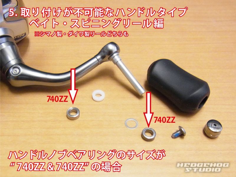 リブレバレットハンドルノブ& オシアジガー リミテッドハンドルセット