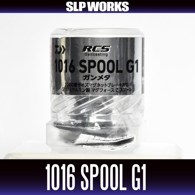 ダイワ純正】RCS 1016 スプール G1 【ガンメタ】