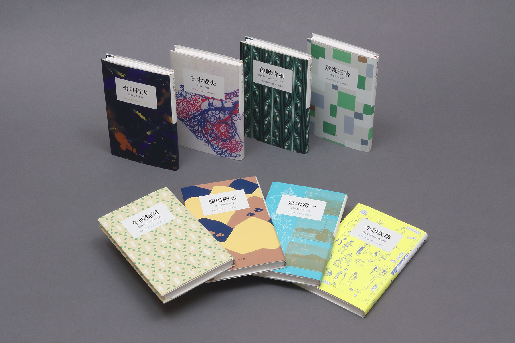 STANDARD BOOKS 第3期セット（全8巻） - 平凡社