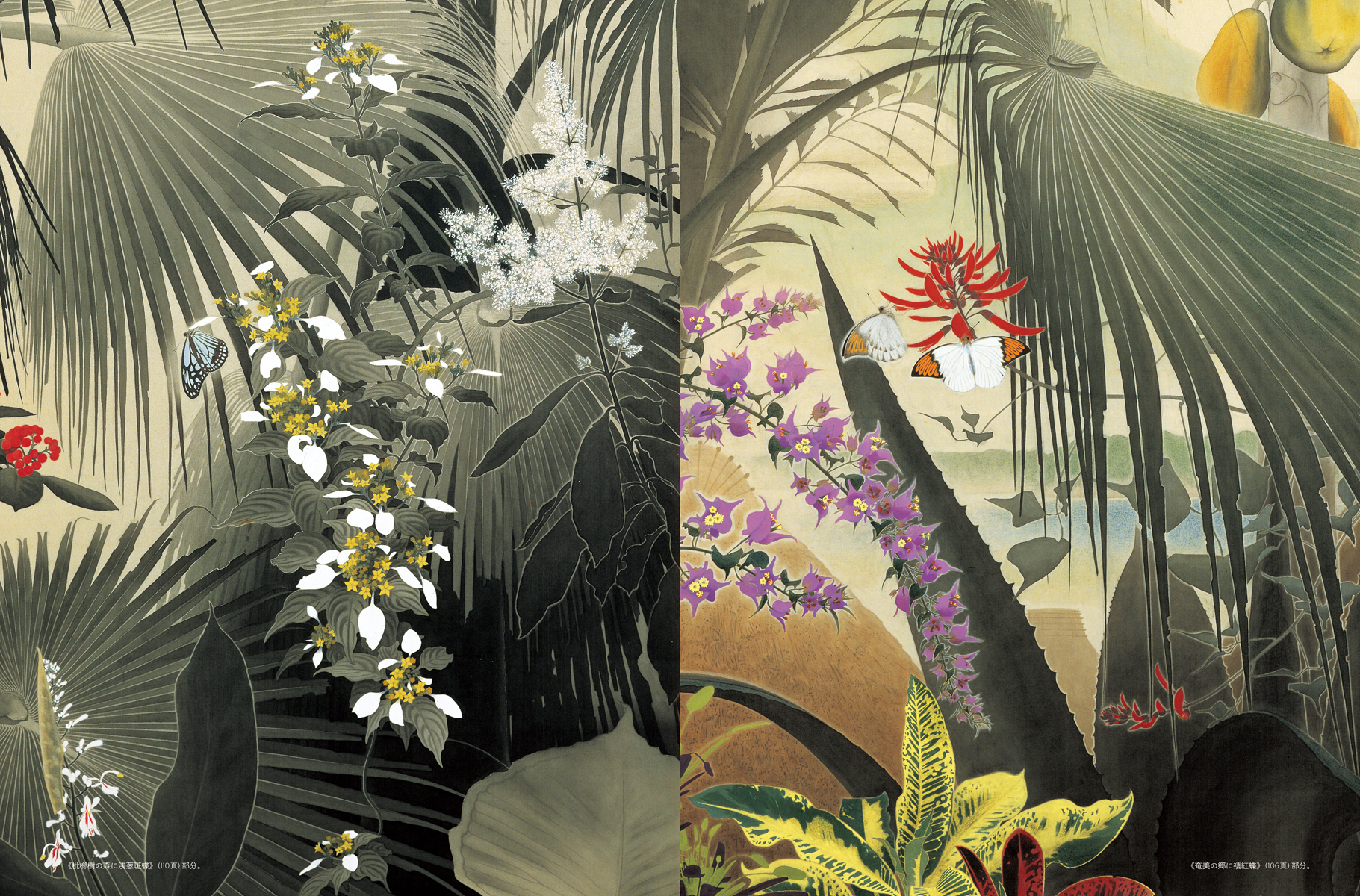 田中一村 - 平凡社