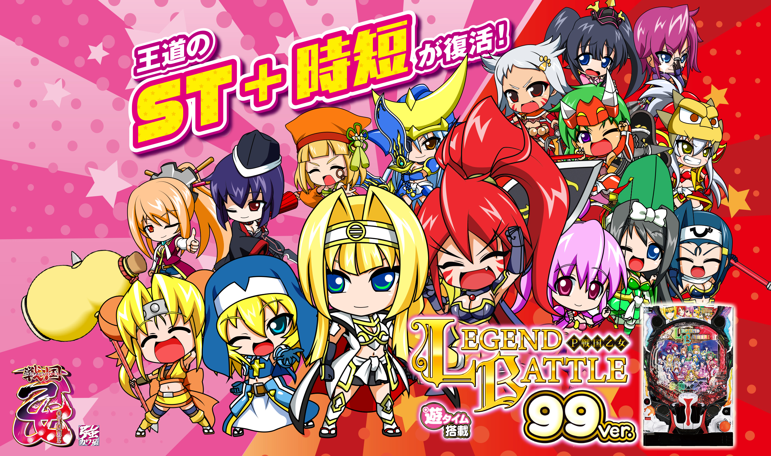 パチンコセル P戦国乙女 LEGEND BATTLE M2AZ1Y 中古 平和 パチンコセル