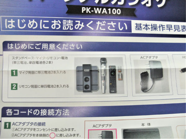 エンターテック 通信カラオケPK-WA100(S）マイク1本 パーソナル