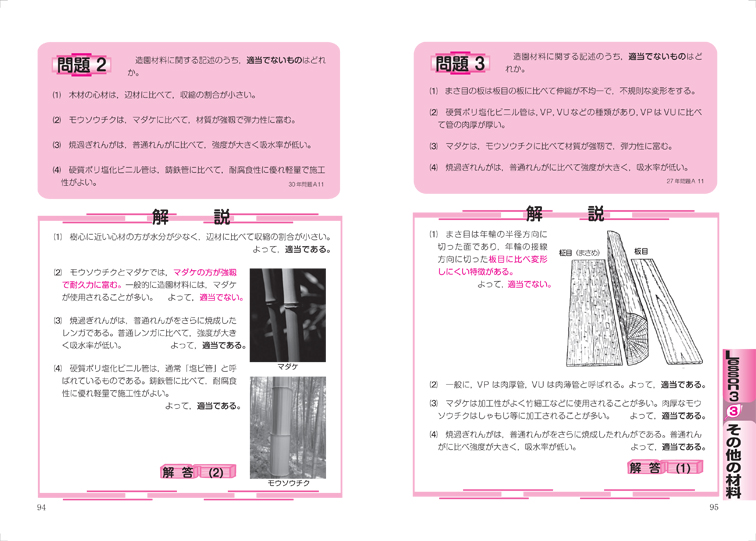 内藤編集プロダクション