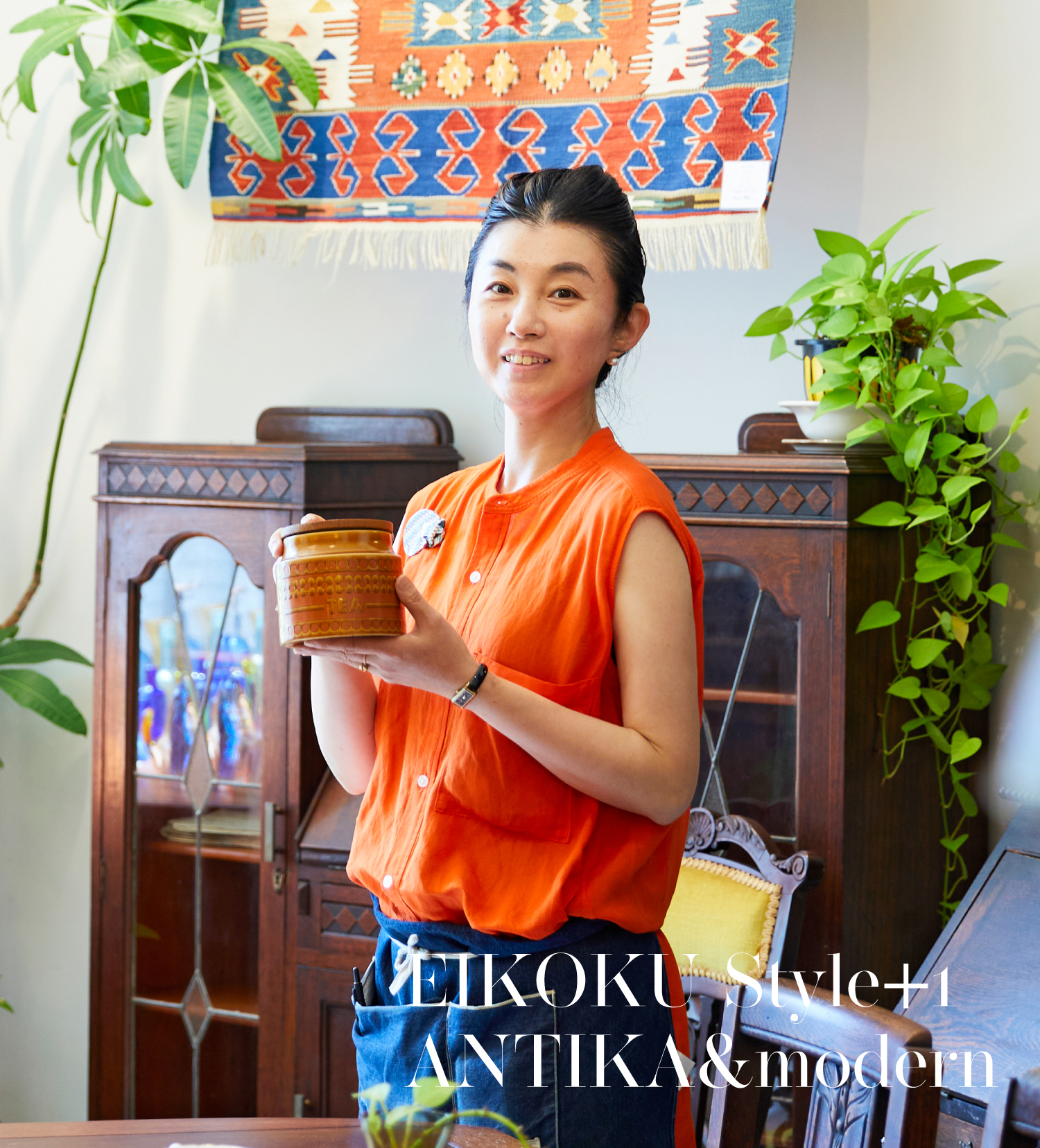 海を渡り、時代を超えめぐり会えた家具と暮らす愛おしい毎日を ―英国