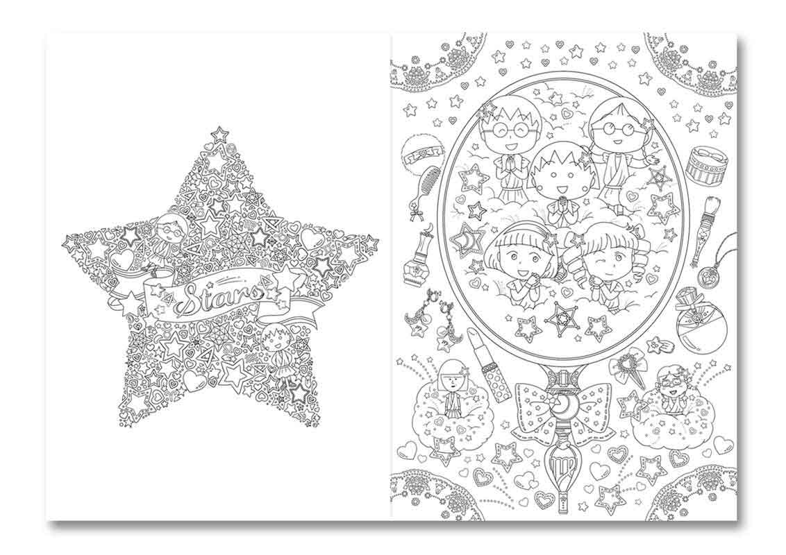 ちびまる子ちゃん 塗り絵 | 作品紹介 - 株式会社ヘルメス