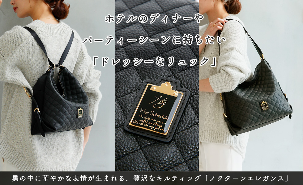 Her Schedule（ハースケジュール）公式ショップ