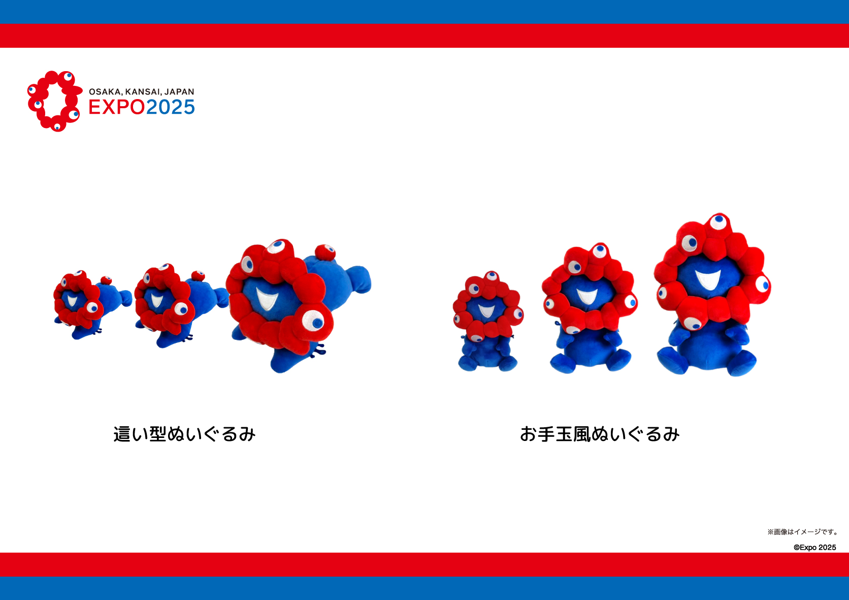 EXPO2025 公式ライセンス商品】ミャクミャク、黒ミャクミャク、白