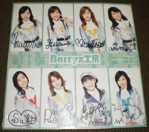 ま行 | 直筆サインの買取例 | 有限会社フィッツ