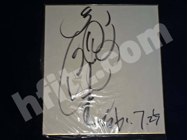 直筆サインの買取基準と査定手順 | サイン色紙など売るなら口コミで