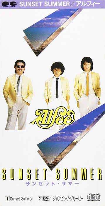 THE ALFEE 8cmのシングルCDやCDアルバムも買取中。高見沢俊彦さんの