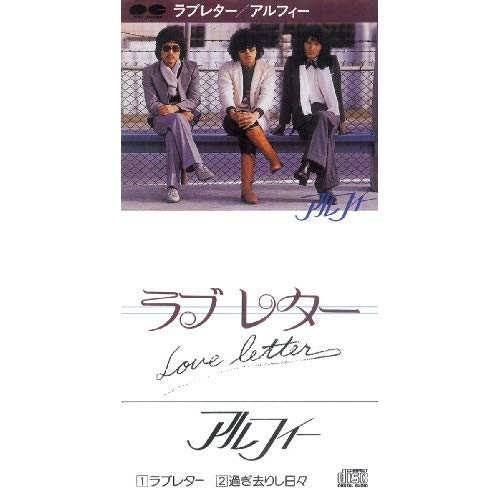 THE ALFEE 8cmのシングルCDやCDアルバムも買取中。高見沢俊彦さんの