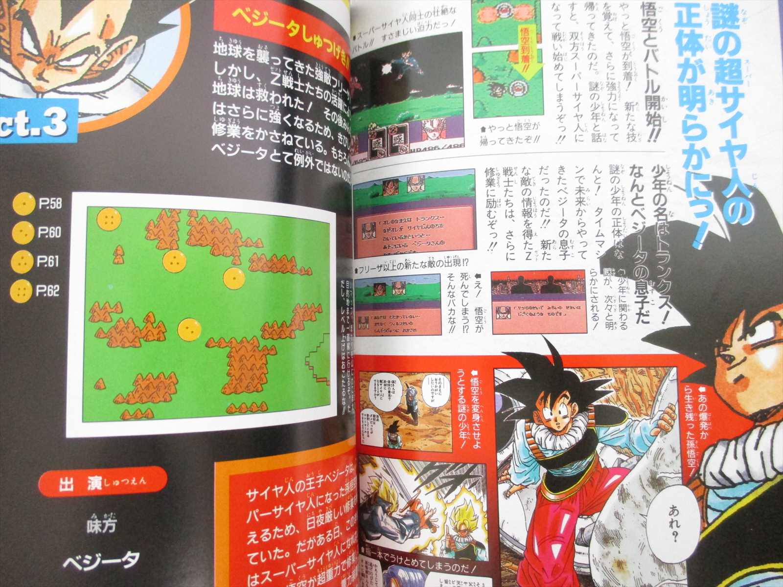 DRAGON BALL Z III 3 Ressen Jinzou Ningen Guide Famicom 1992 Book