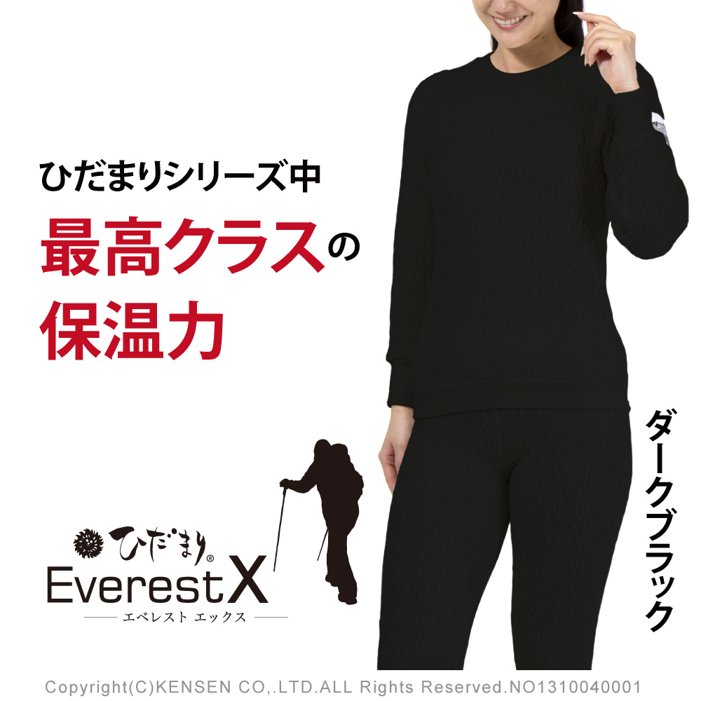 ひだまり本舗本店｜エベレストX 婦人丸首インナー詳細