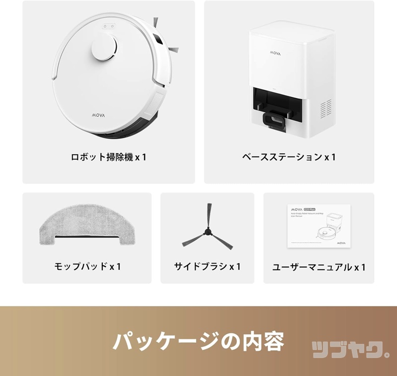 Mova E20 Plusをレビュー｜驚きのハイコスパ！自動ゴミ収集ベース