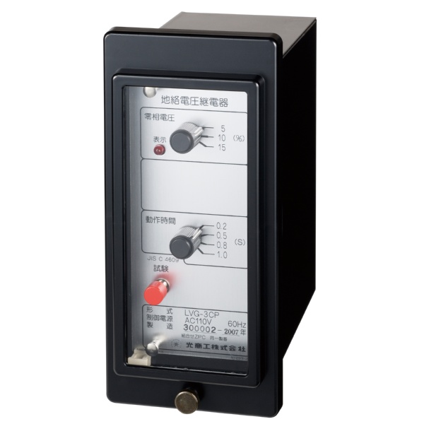 PC接地系用地絡電圧継電器（地絡方向継電器）