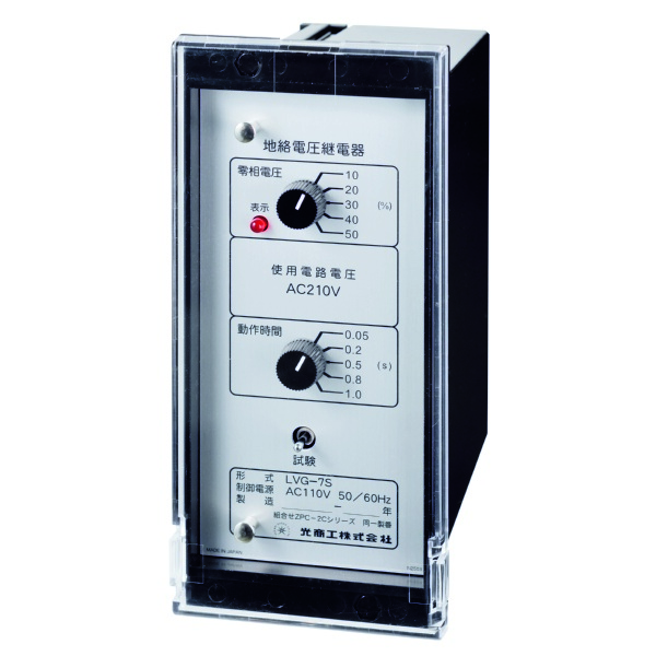 地絡電圧継電器（地絡電圧継電器）