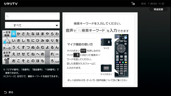 ひかりTV対応トリプルチューナーST-3400バージョンアップのお知らせ